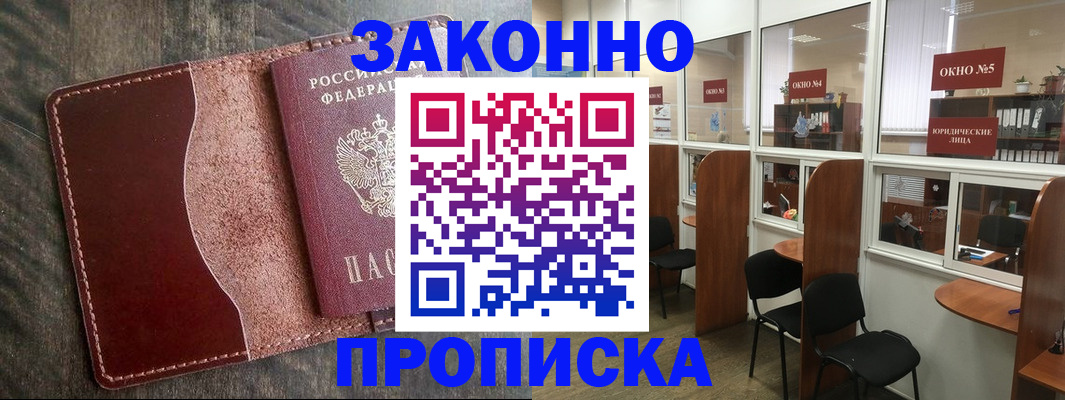 миграционный учет в Челябинской области