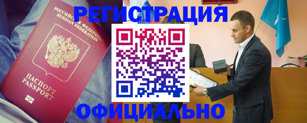 временная регистрация для всех в Челябинской области